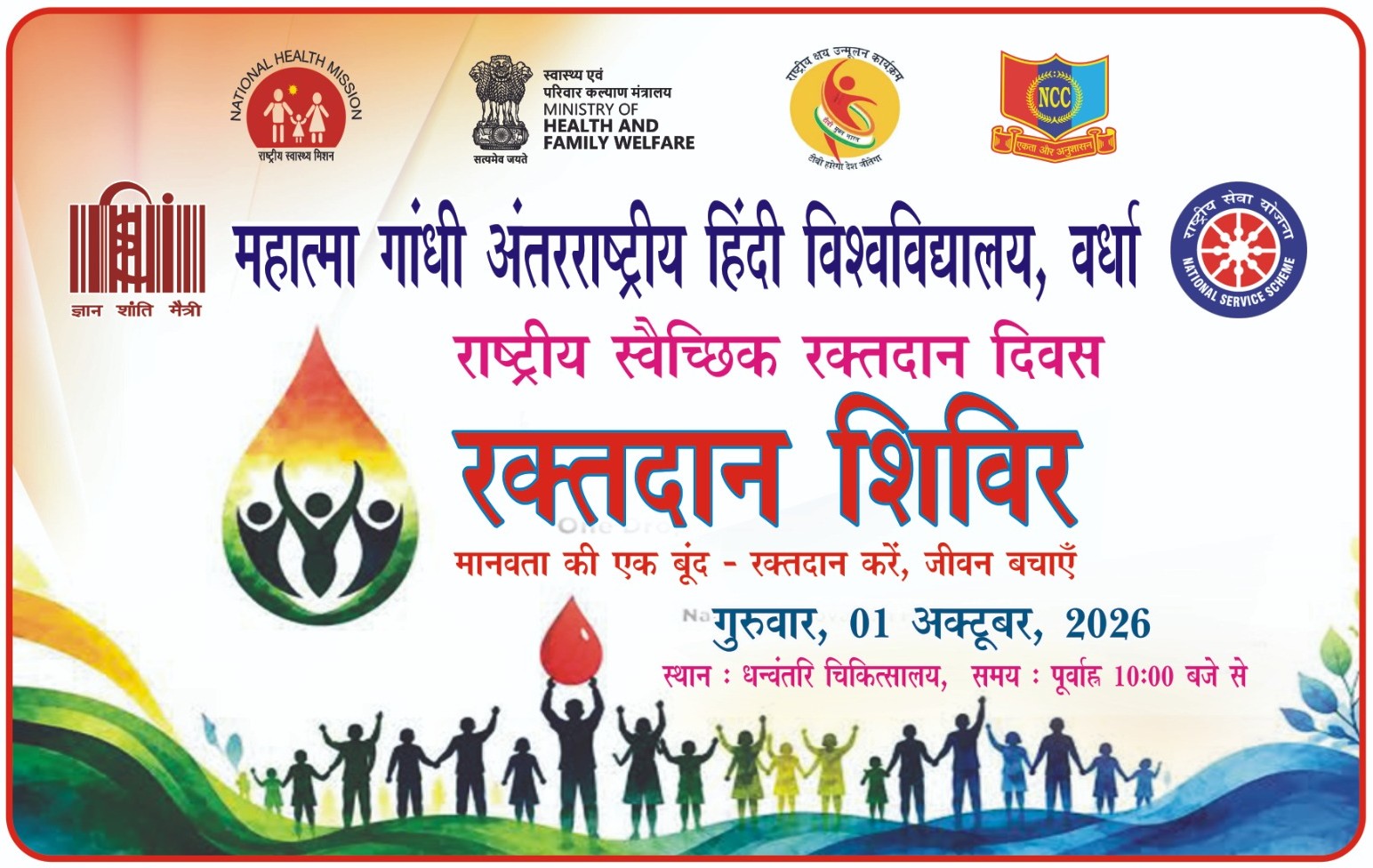 Blood Donate