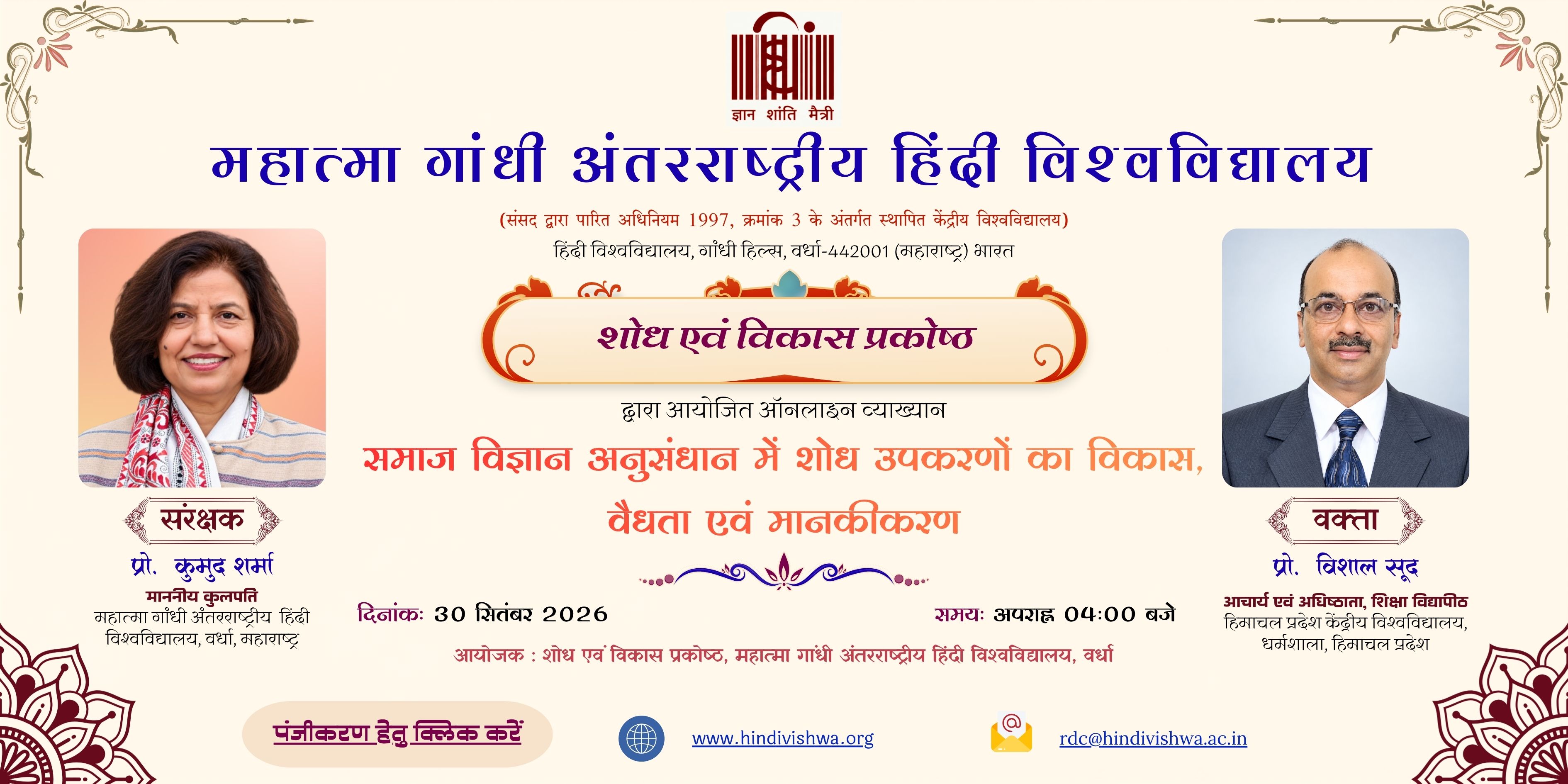 RDC Lecture