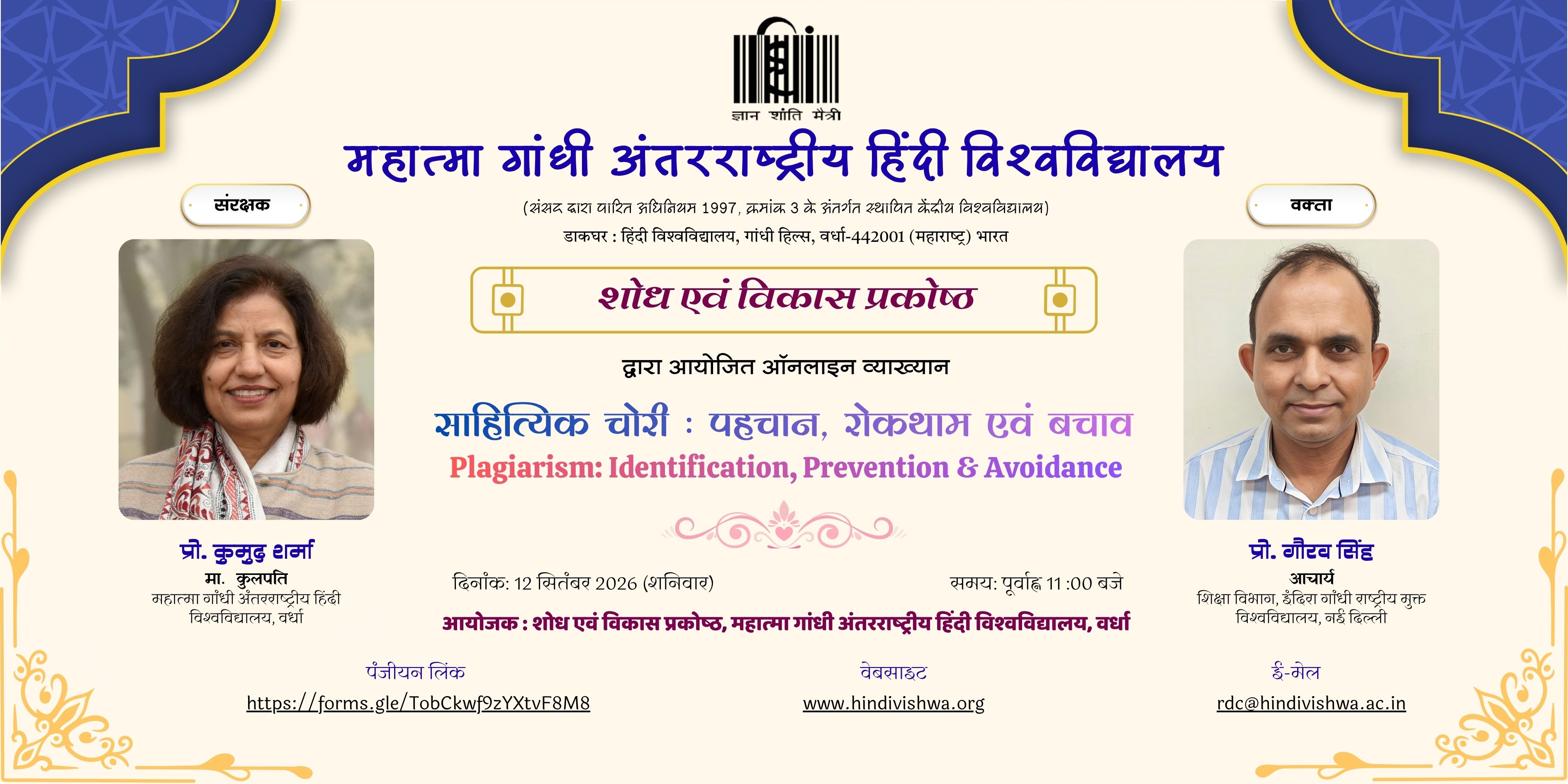 RDC Lecture